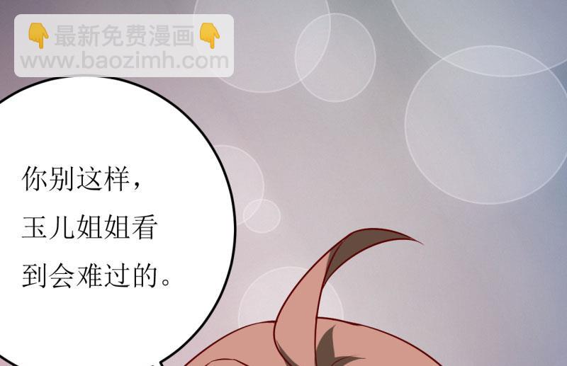 第32话 南院驱邪(1/2)-第35话