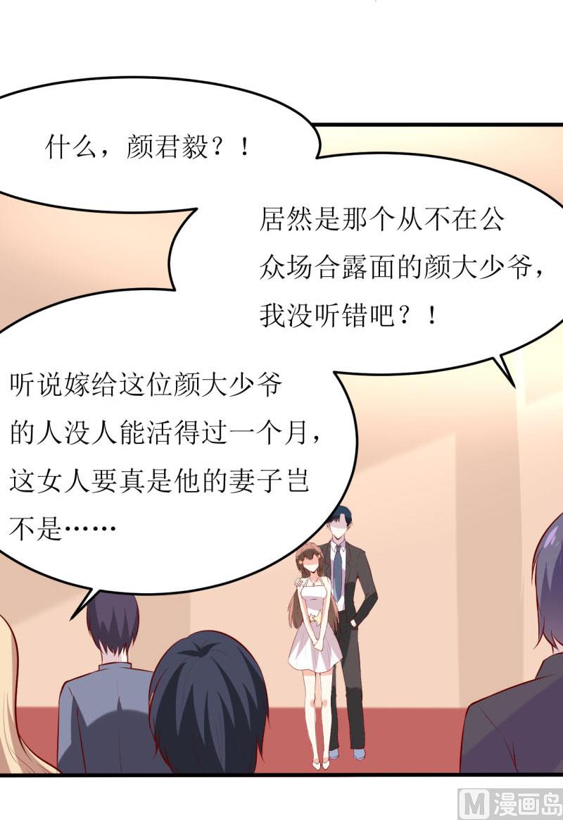 第34话  颜美琪(1/2)-第37话