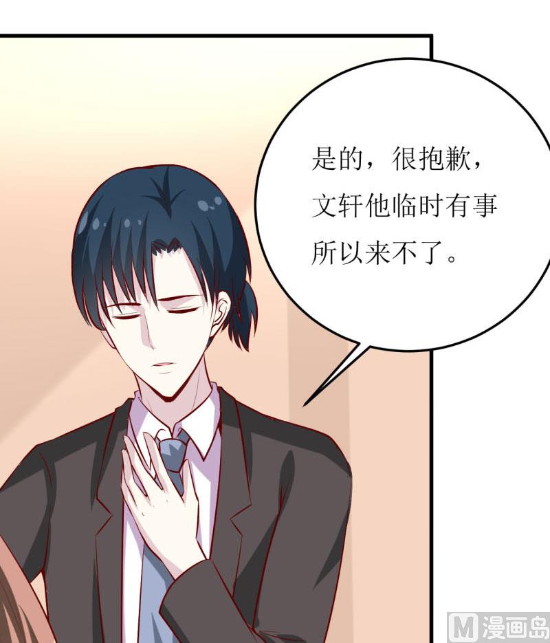 第34话  颜美琪(1/2)-第37话