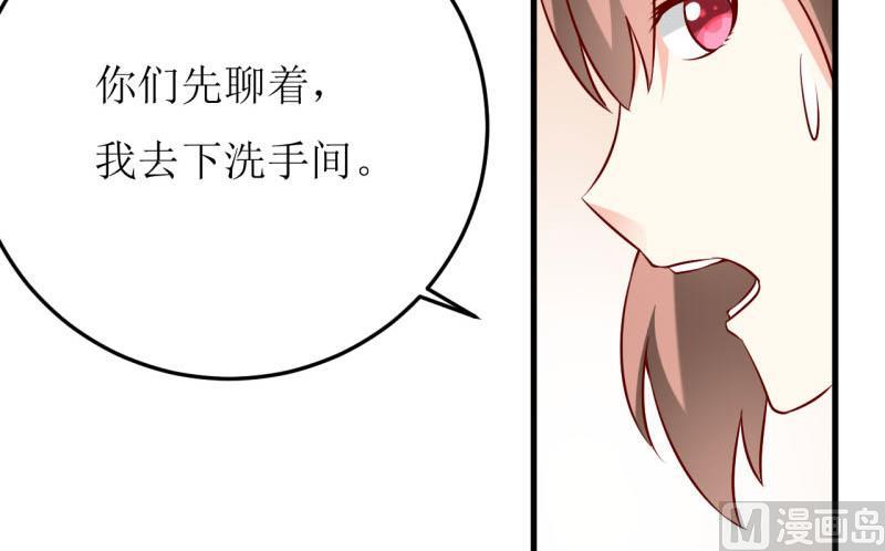 第34话  颜美琪(1/2)-第37话