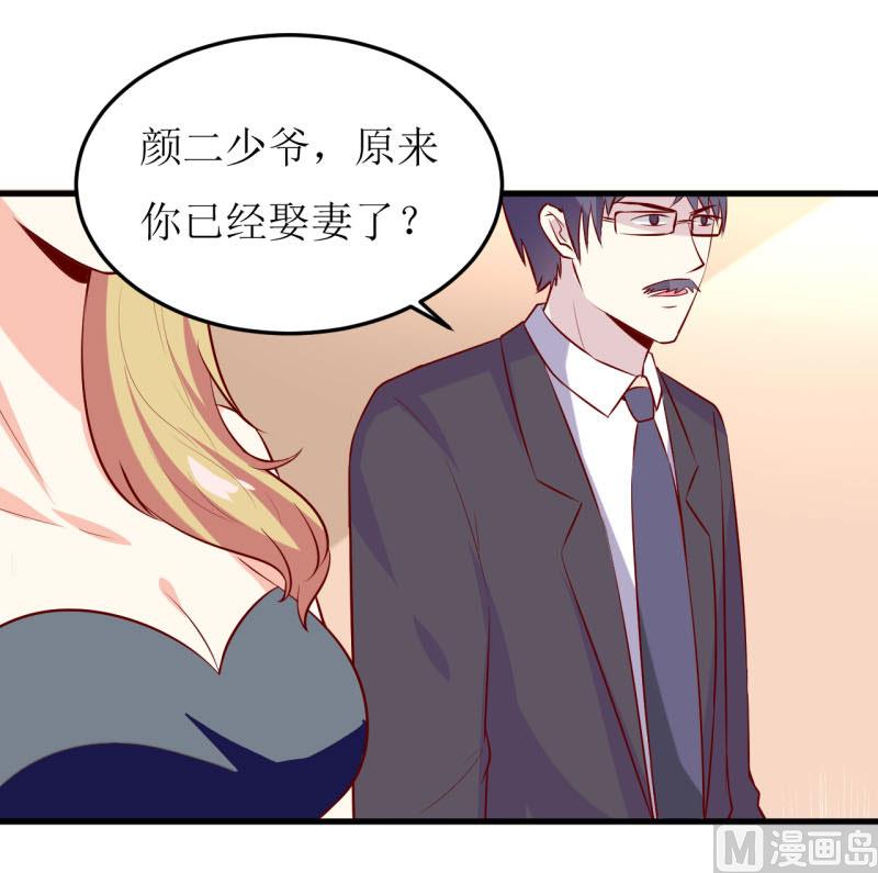 第34话  颜美琪(1/2)-第37话