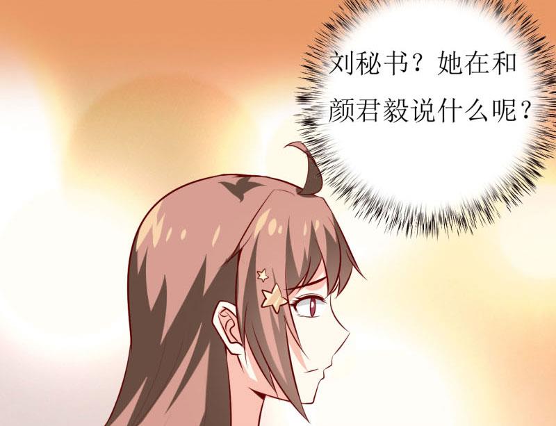 第34话  颜美琪(1/2)-第37话