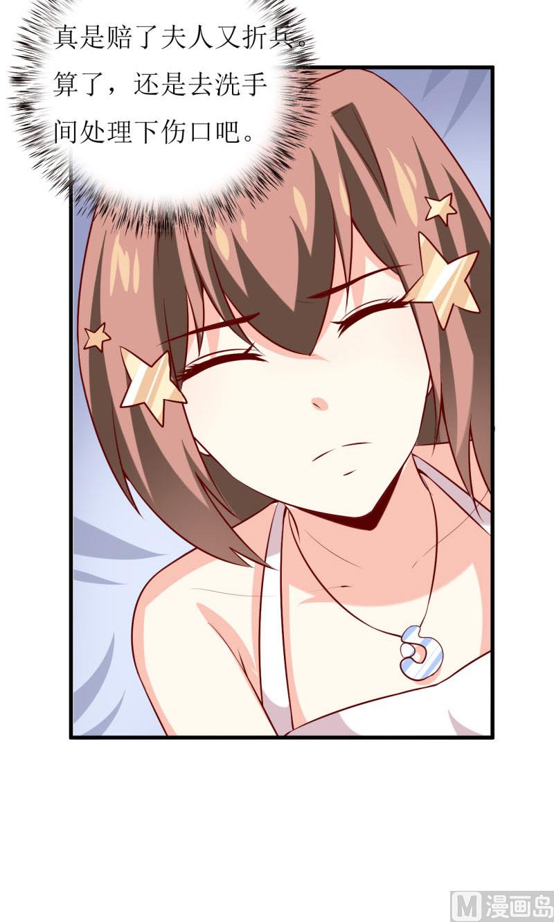 第34话  颜美琪(1/2)-第37话