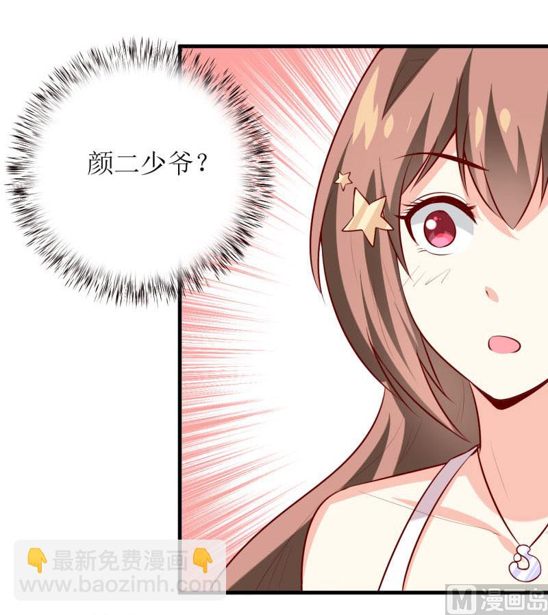 第34话  颜美琪(1/2)-第37话