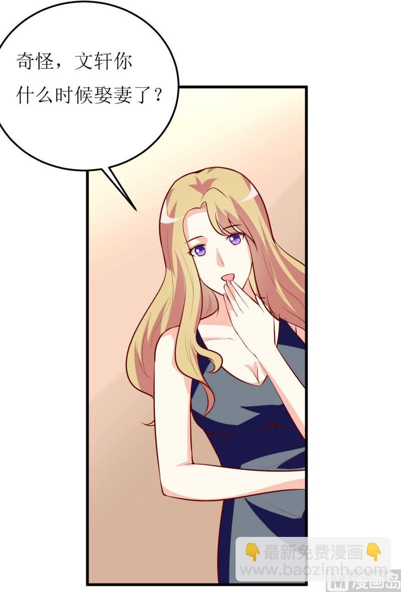 第34话  颜美琪(1/2)-第37话