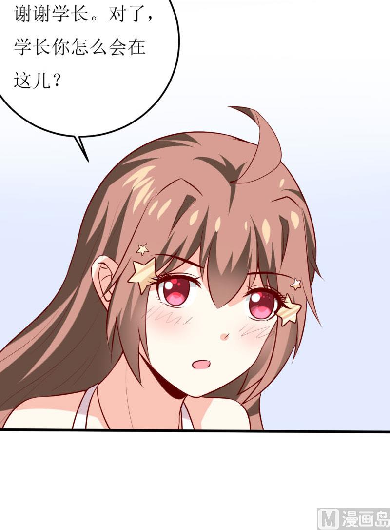 第34话  颜美琪(1/2)-第37话