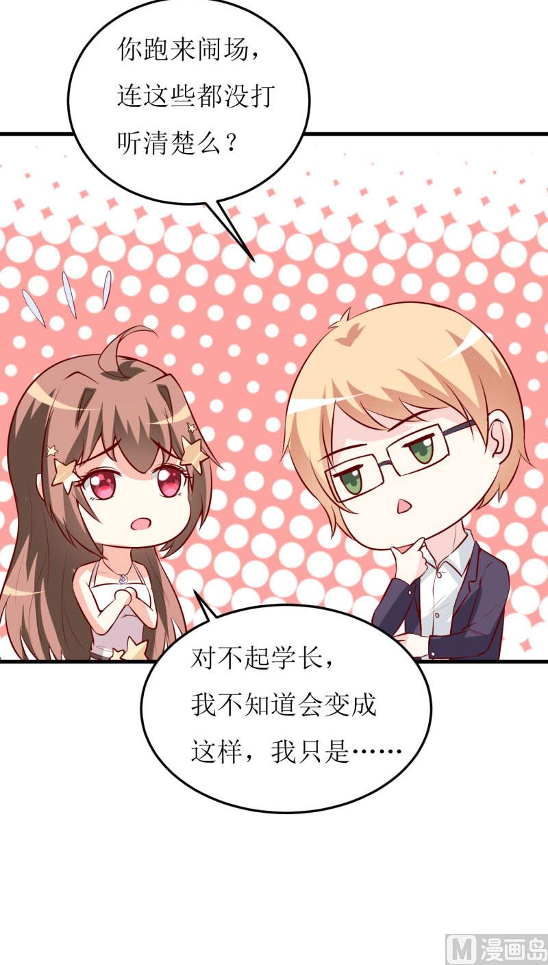 第34话  颜美琪(1/2)-第37话