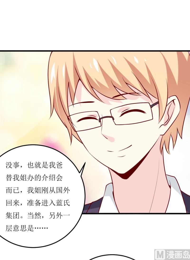 第34话  颜美琪(1/2)-第37话