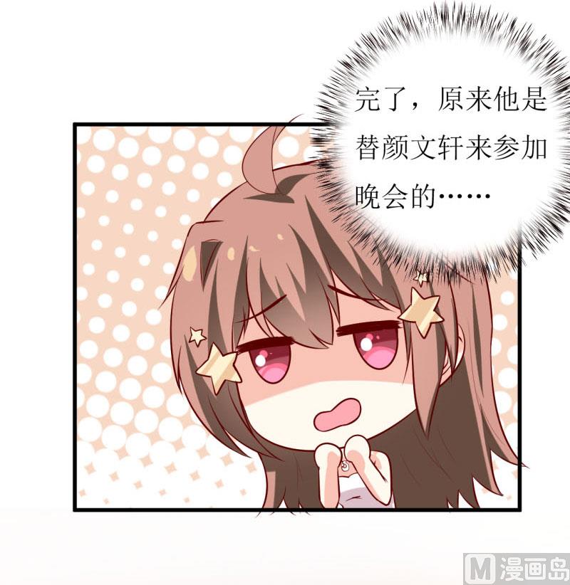 第34话  颜美琪(1/2)-第37话