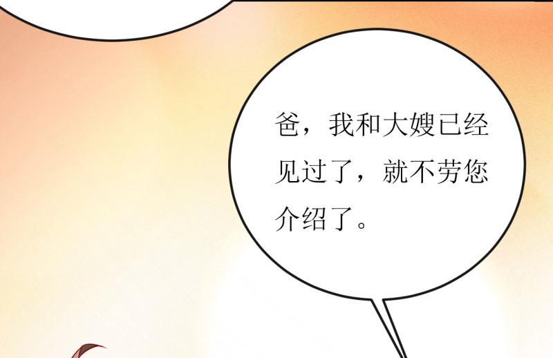 嗜血老公：錯嫁新娘休想逃 - 第36話 我只能幫你到這兒了(上） - 6