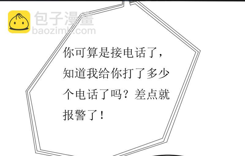 第36话 我只能帮你到这儿了(上）-第39话