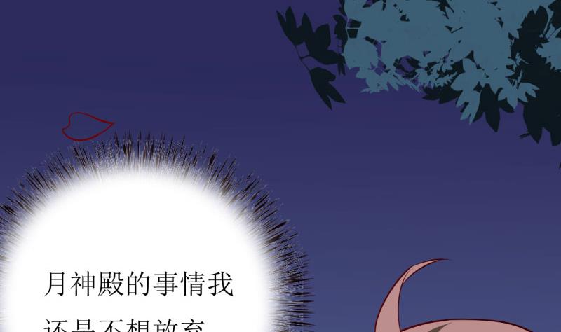 嗜血老公：錯嫁新娘休想逃 - 第36話 我只能幫你到這兒了(上） - 6