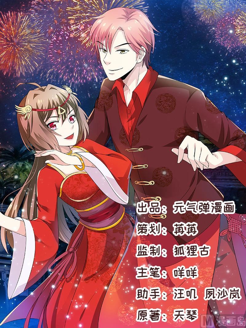 第4话 怪异的颜家(1/2)-第5话