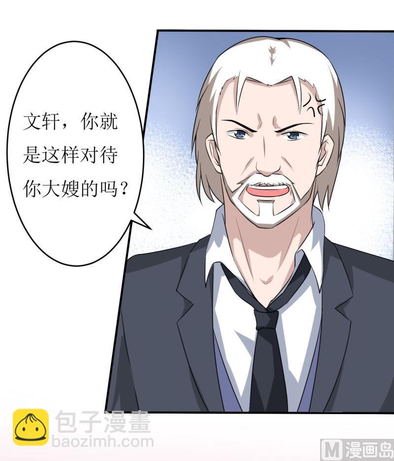 第4话 怪异的颜家(1/2)-第5话