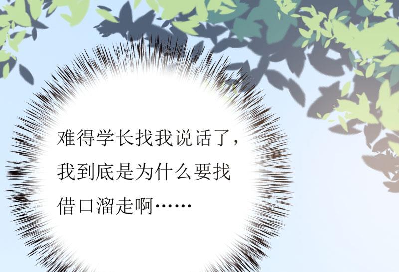 第37话  月夜帝(1/2)-第41话