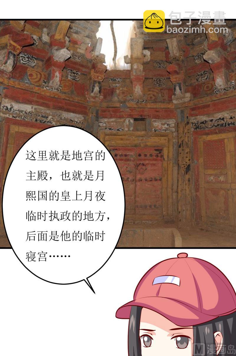 第37话  月夜帝(1/2)-第41话