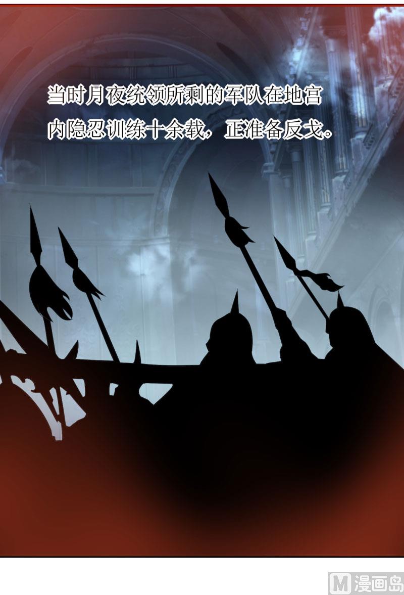 第37话  月夜帝(1/2)-第41话