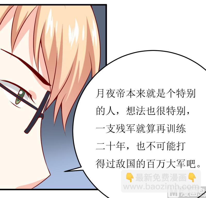 第37话  月夜帝(1/2)-第41话