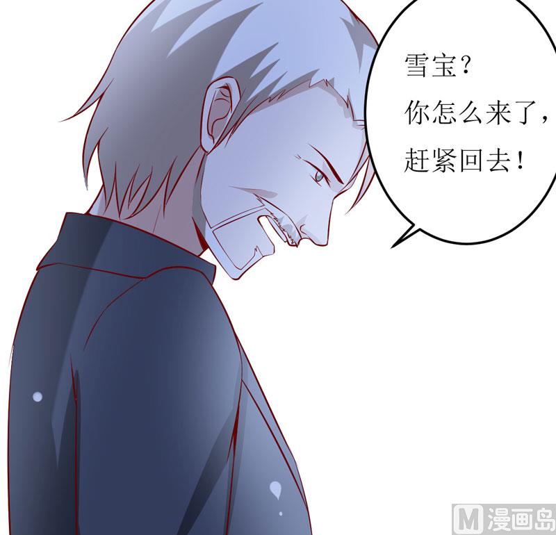 第39话 以后可以叫我的名字吗(1/2)-第43话