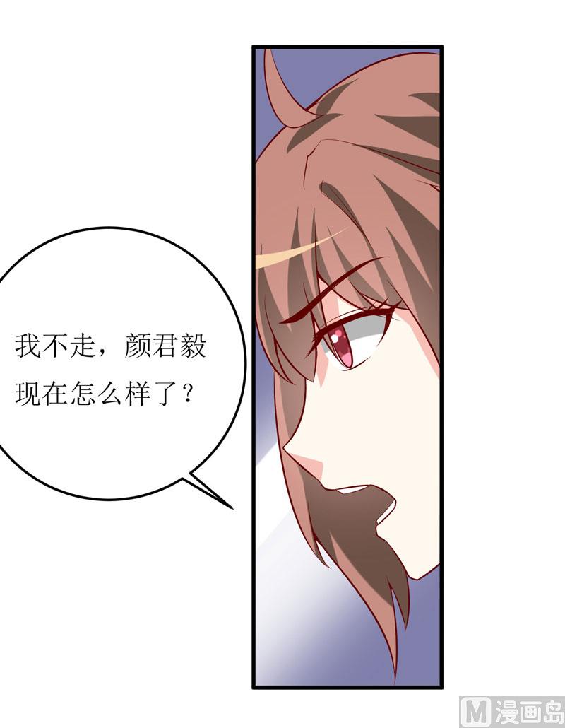 第39话 以后可以叫我的名字吗(1/2)-第43话