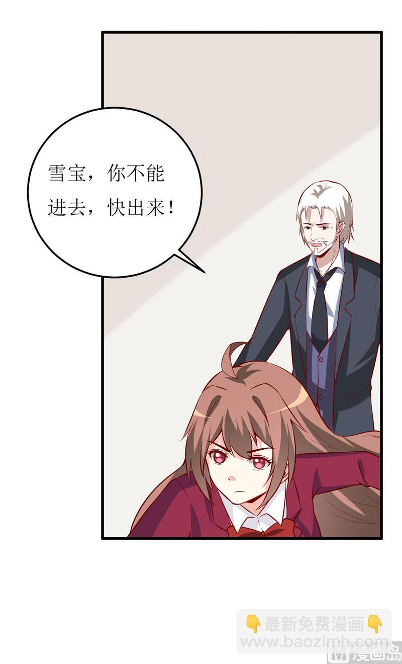 第39话 以后可以叫我的名字吗(1/2)-第43话