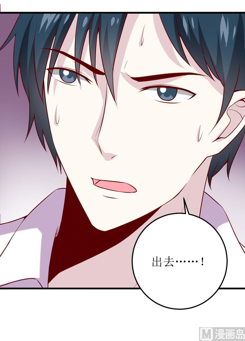 第39话 以后可以叫我的名字吗(1/2)-第43话