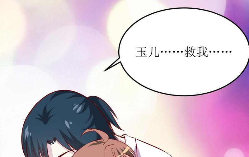 第39话 以后可以叫我的名字吗(1/2)-第43话