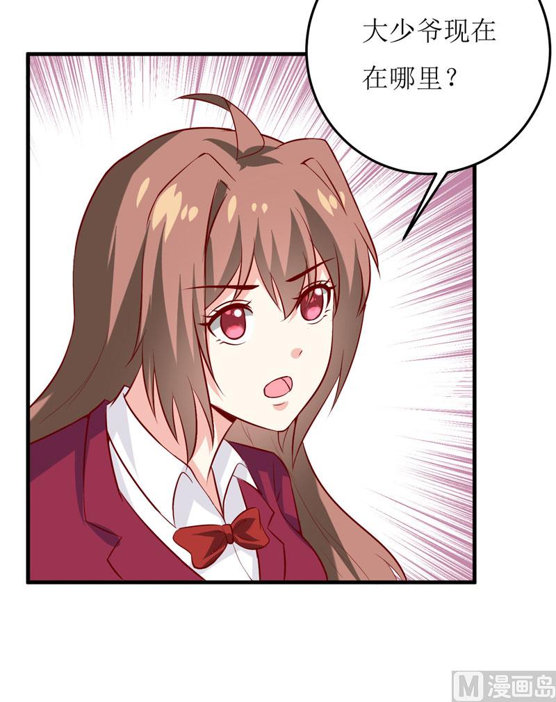 第39话 以后可以叫我的名字吗(1/2)-第43话