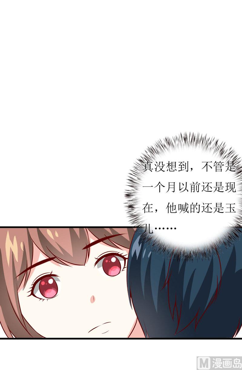 第39话 以后可以叫我的名字吗(1/2)-第43话