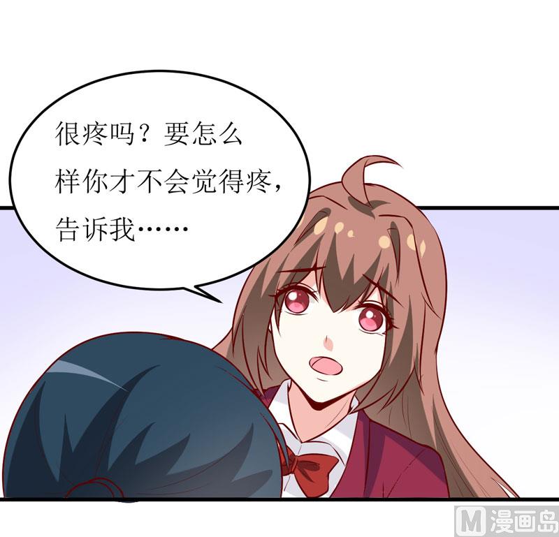 第39话 以后可以叫我的名字吗(1/2)-第43话