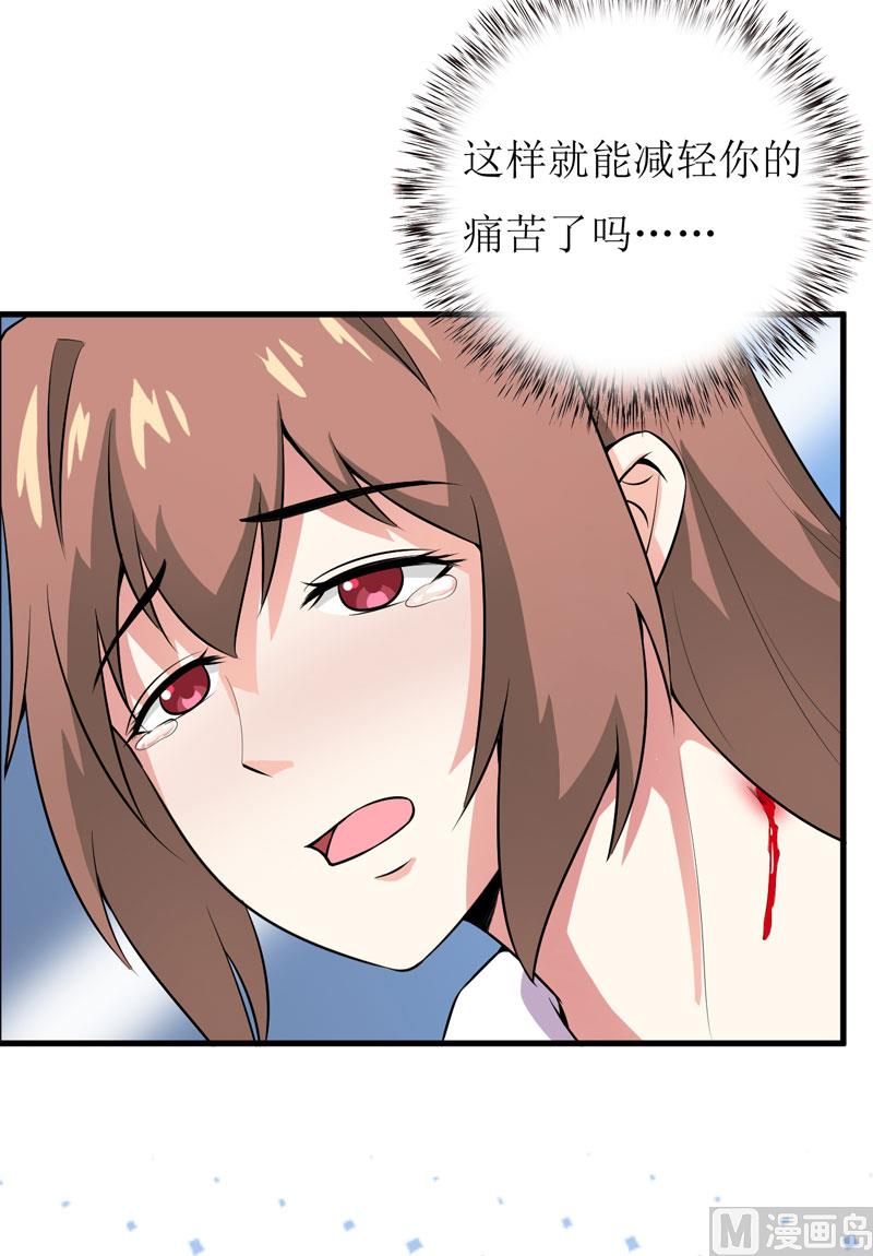 第39话 以后可以叫我的名字吗(1/2)-第43话