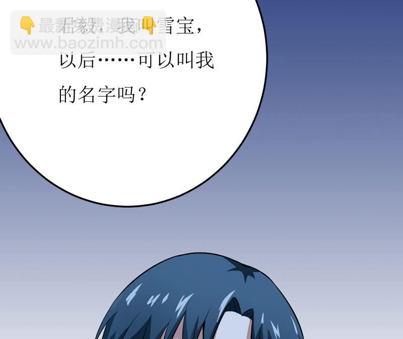 第39话 以后可以叫我的名字吗(1/2)-第43话