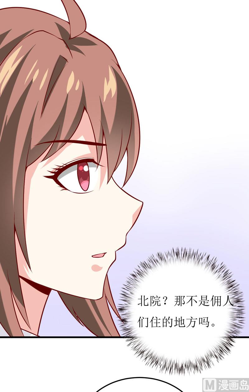 第39话 以后可以叫我的名字吗(1/2)-第43话