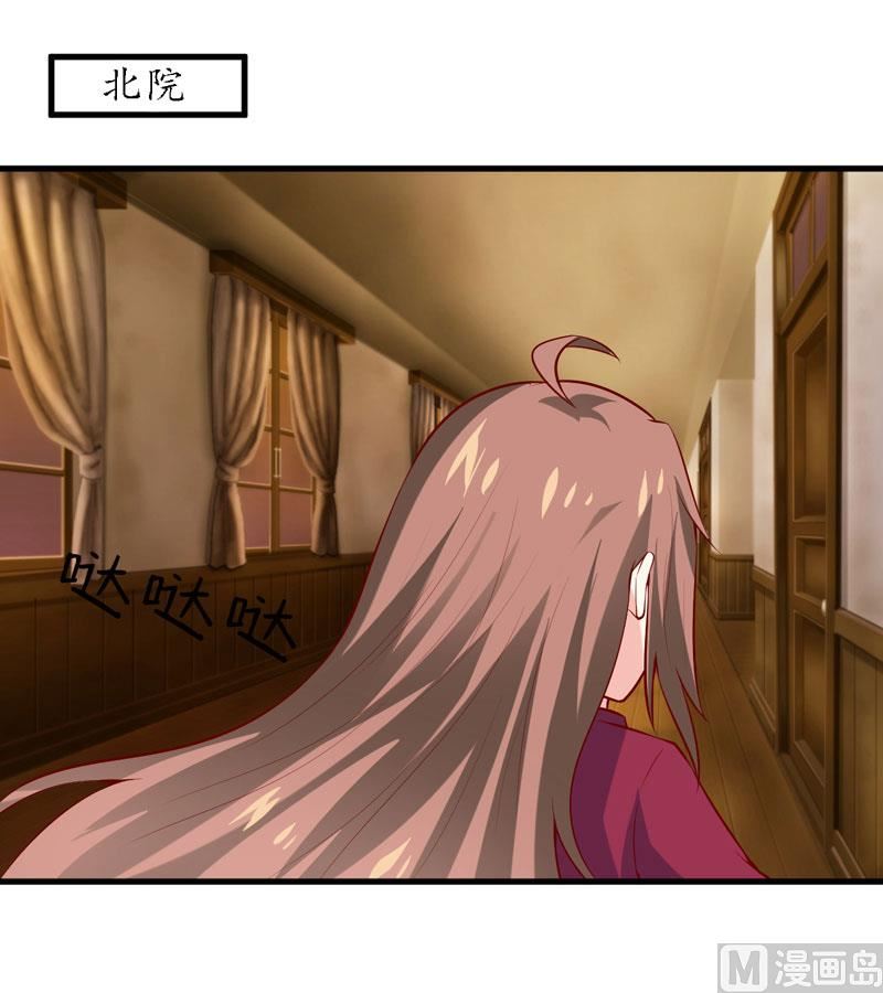 第39话 以后可以叫我的名字吗(1/2)-第43话