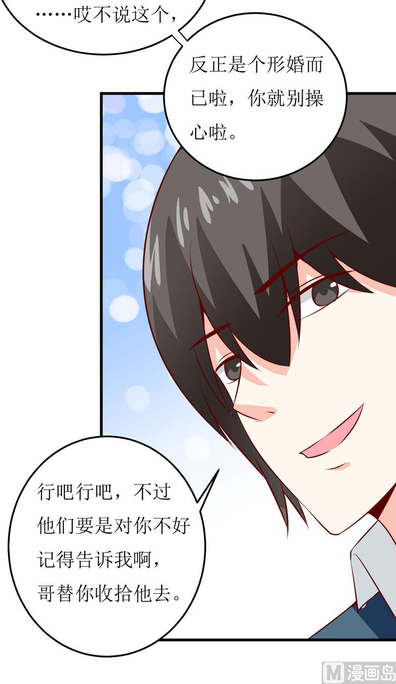 第41话  鱼厦村-第45话