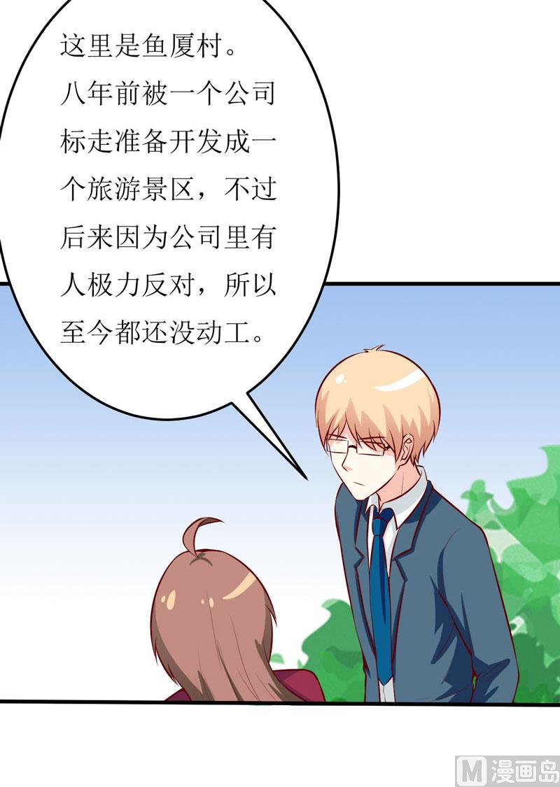 第41话  鱼厦村-第45话