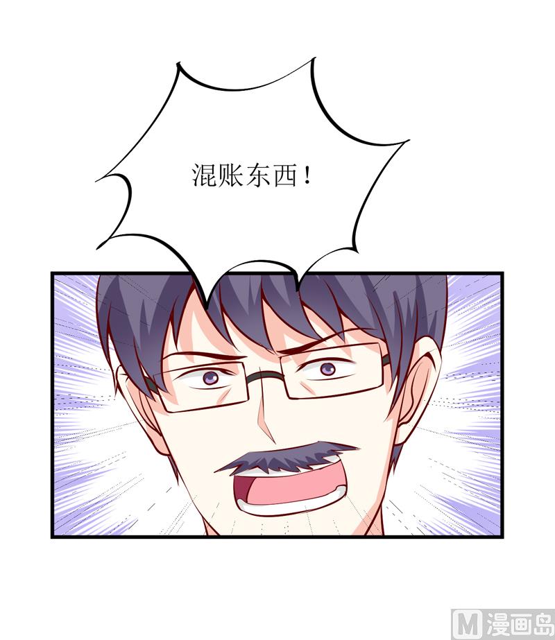 第45话   这可就不怪我了-第49话