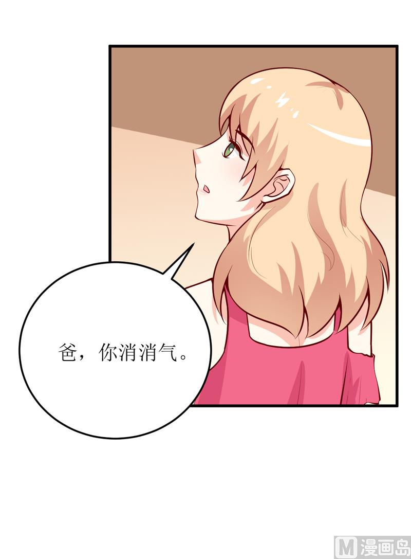 第45话   这可就不怪我了-第49话