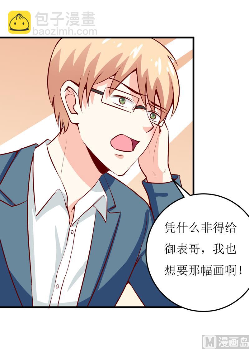 第45话   这可就不怪我了-第49话