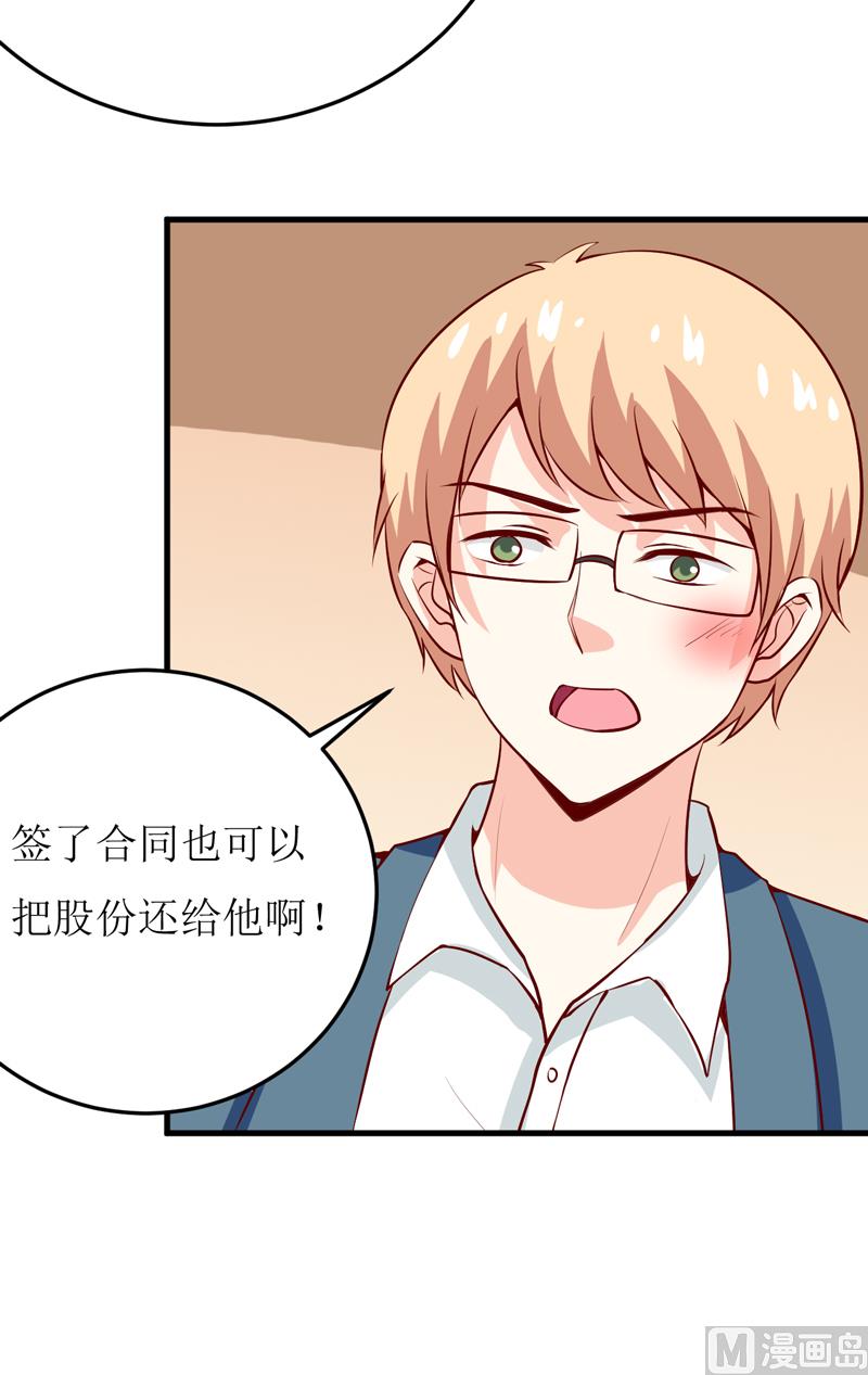 第45话   这可就不怪我了-第49话