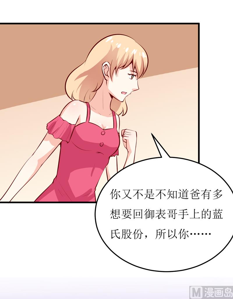 第45话   这可就不怪我了-第49话