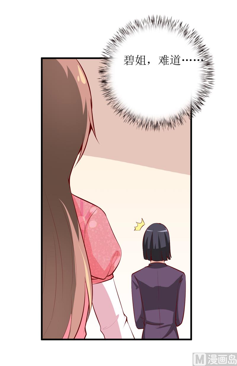 第45话   这可就不怪我了-第49话