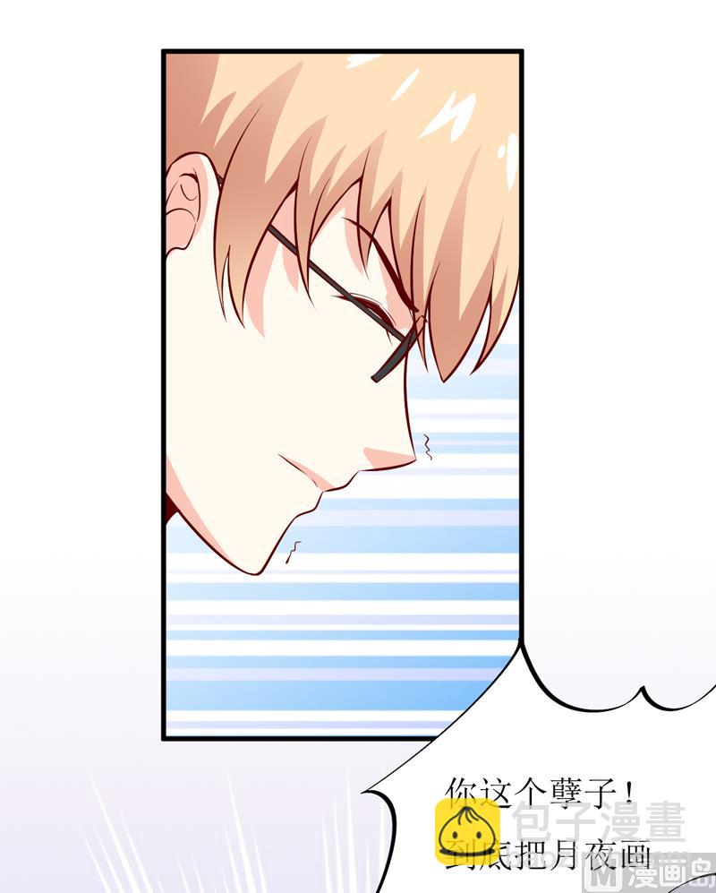 第45话   这可就不怪我了-第49话