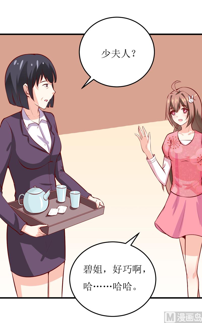 第45话   这可就不怪我了-第49话