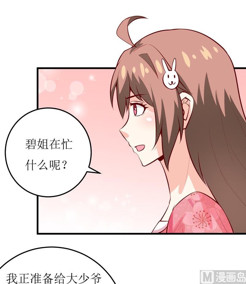 第45话   这可就不怪我了-第49话