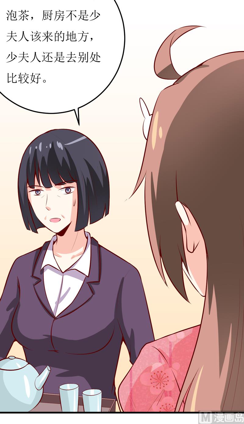 第45话   这可就不怪我了-第49话