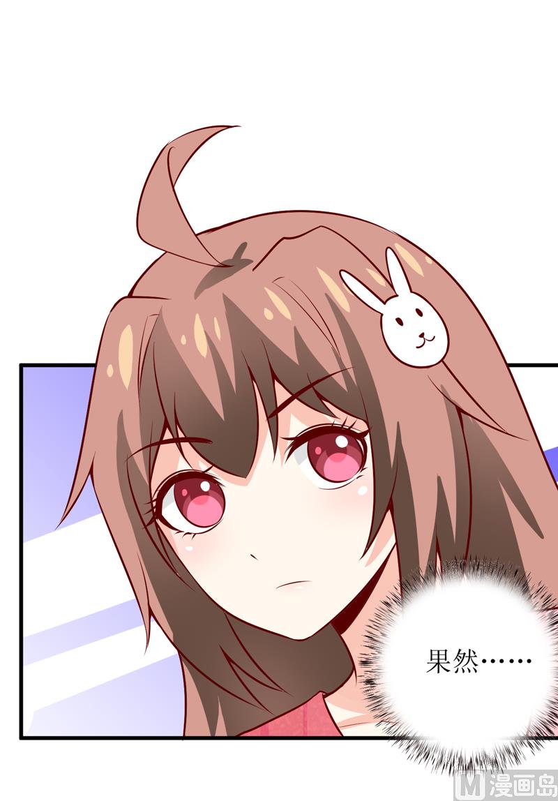 第45话   这可就不怪我了-第49话