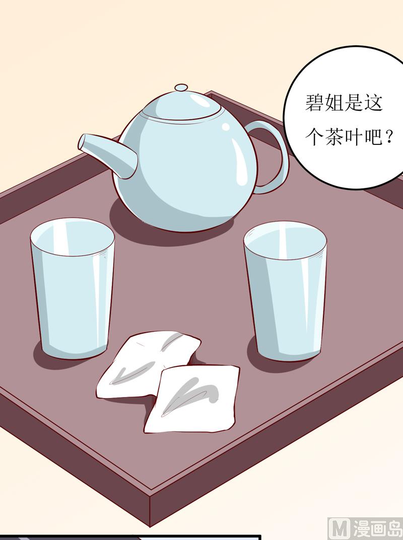 第45话   这可就不怪我了-第49话