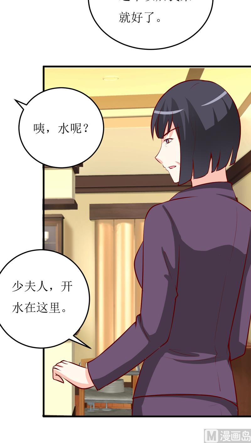 第45话   这可就不怪我了-第49话