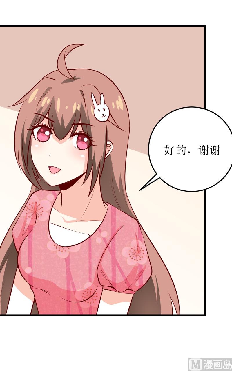 第45话   这可就不怪我了-第49话